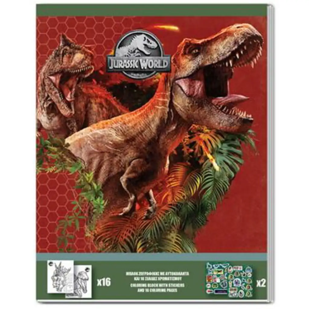 Jurassic World оцветяваща книга с стикери в два варианта изображение 2