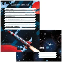 Ars Una: Space explorer комплект с 10 покани и пликове