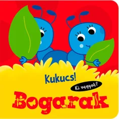 Ку-ку! Буболечки детска книга