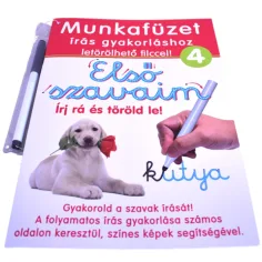 Първите ми думи - учебна тетрадка - D-Toys