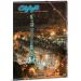 Ars Una: Citylight Barcelona A/4 гумен файл
