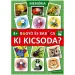 Богьо и Бабоца: Кой е Кой? мемори игра изображение 1