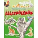 Колко интересен е светът... Албум с етикети на животни изображение 1