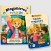 Ще бъда уверено учениче! – Игрови карти за подготовка за училище