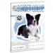 Сладки животни - Border Collie квадратен тетрадка A/5